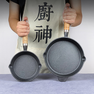 无铁牛排煎锅不粘锅小 铸涂层不沾家底20cm千层平用锅煎锅烙饼锅