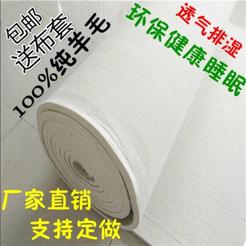 升级款无味纯羊毛毡子定做羊毛毡炕毡垫子学生防潮床毡床毡床垫子
