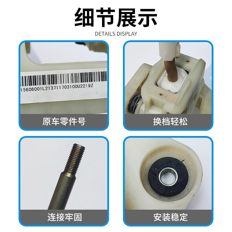适配江淮瑞风S3换挡机动手构挡变速操箱纵杆换挡杆排挡杆挂挡机构