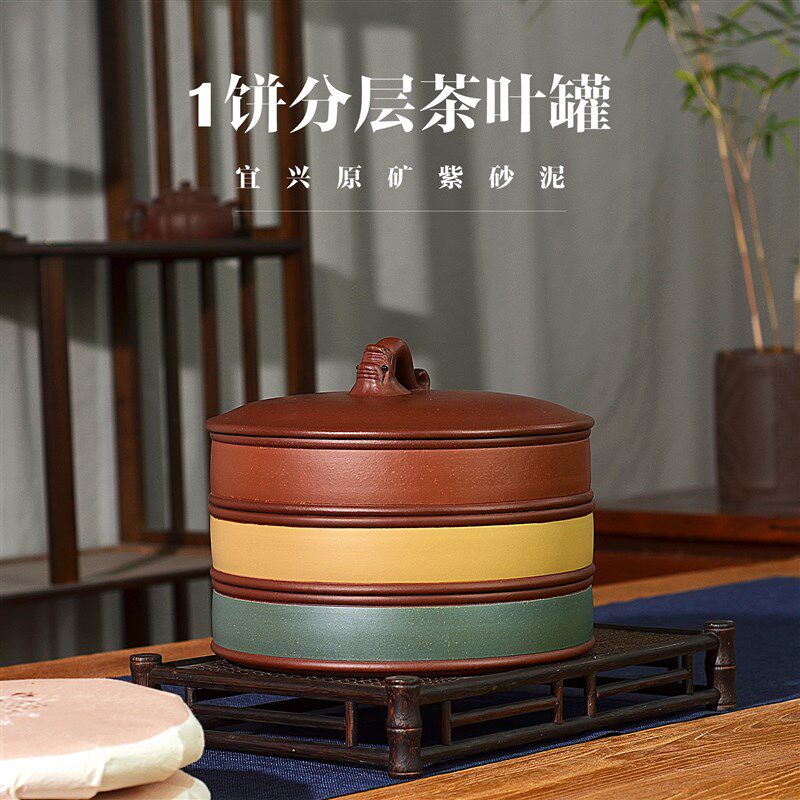 宜兴单饼分层紫砂茶叶罐可叠加大号普洱茶储存罐防潮中式醒茶罐