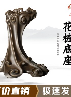 花桩艺术创意通用仿实木摆件托架石头奇石底座树脂摆放托盘