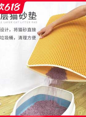 猫砂垫落砂垫弹性发泡垫大号水洗防滑新款宠物双层地垫EVA耐磨