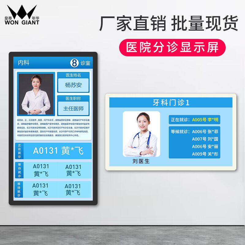 电子屏广告显示屏医院分诊led液晶屏酒店宣传屏菜单牌滚动显示屏