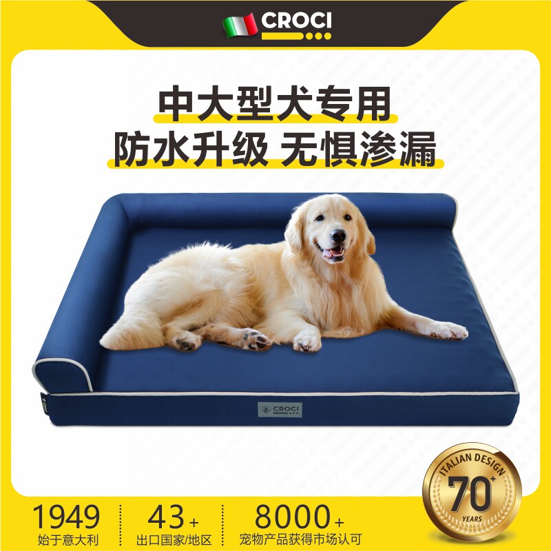 CROCI狗窝冬季保暖防水耐咬可拆洗狗睡垫小中大型犬狗床四季通用