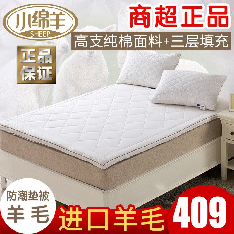 小绵羊尊享新西兰羊毛防潮垫被床垫子加厚保暖羊毛床褥子冬季1.8m