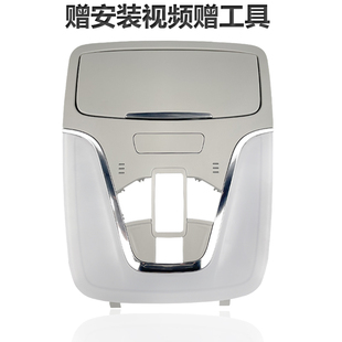 适用于广汽传祺GS4GA6GS3GS内车5顶灯外壳灯读阅室内顶棚灯眼镜盒
