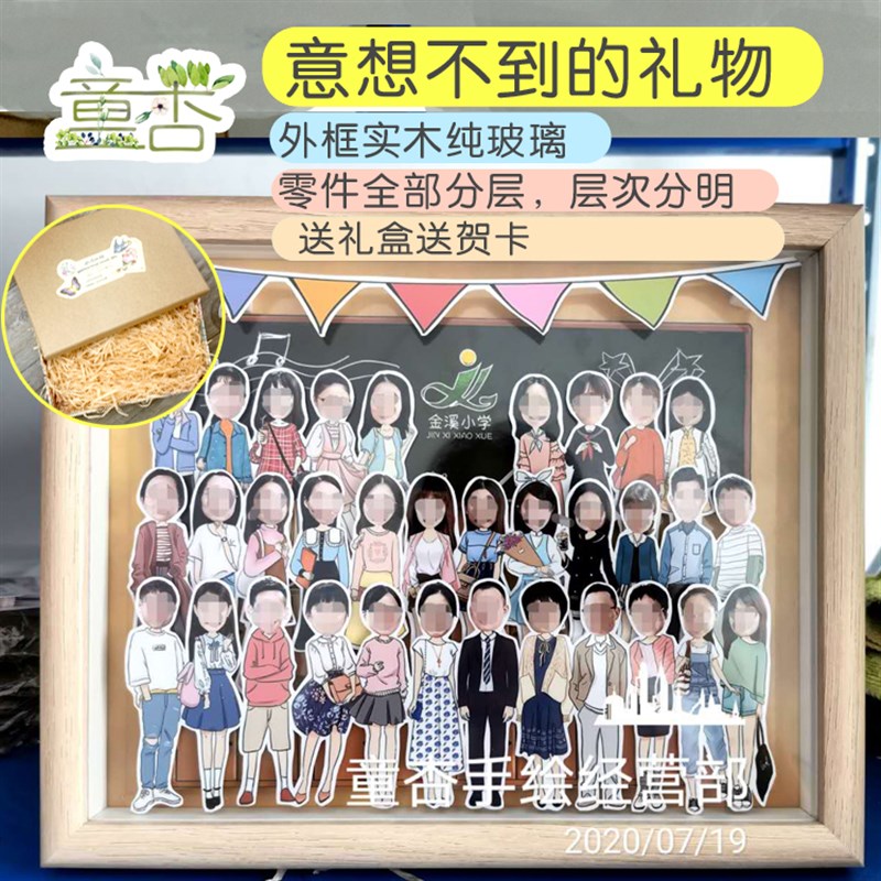 木质立体相片创意相框生通老师教师节学卡礼集物体照