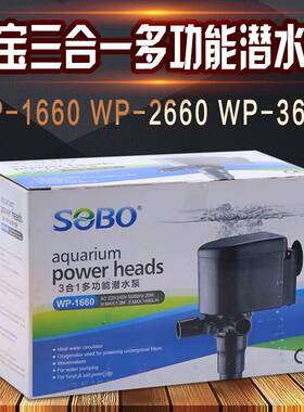 过滤器抽水1鱼缸三6一多功能潜水泵WP-泵660/2660/3合60水泵