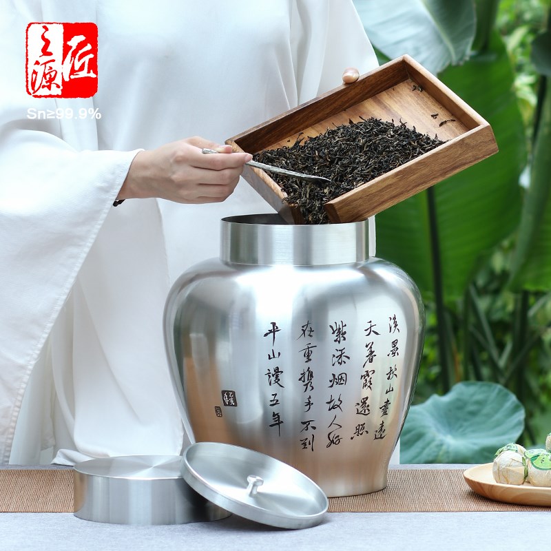 个旧999纯锡特大号茶叶罐锡罐锡器锡岩茶白茶大红袍储茶罐