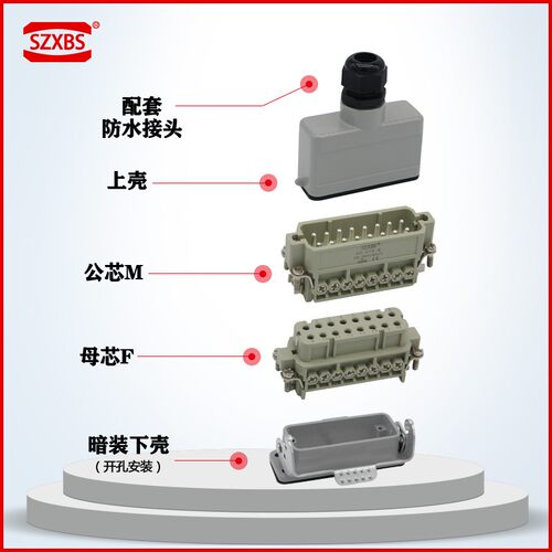 重载连接器16芯HA-16M/F矩形插头座冷压针热流道公母16A