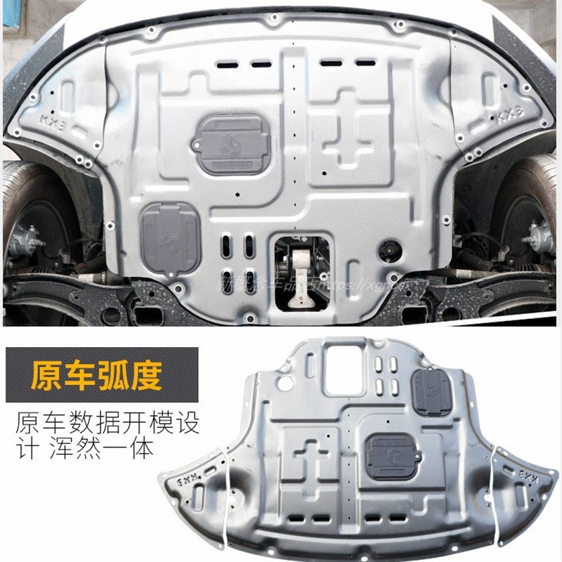 适用起亚 KX CROSS K3 KX3 KX5 KX1 K5凯酷K2 K4锰钢发动机下护板