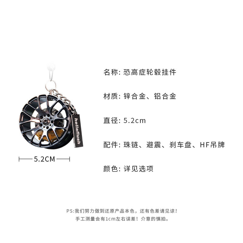 汽车后视镜挂件铝合金珠链避震轮毂车内个性创意吊坠挂饰