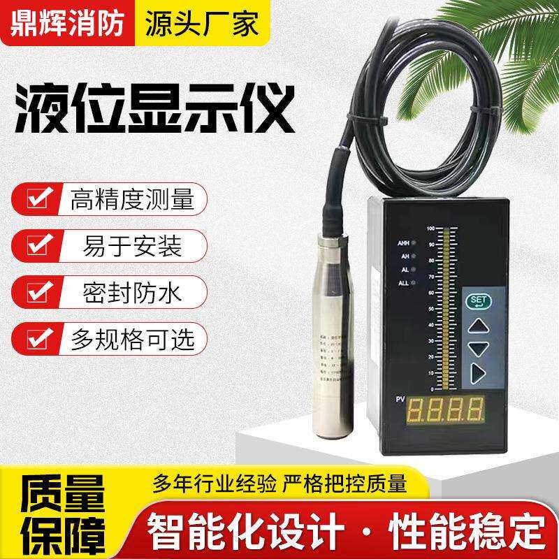 厂家供应液位控制仪水位显示器智能双光柱测控仪液位显示仪