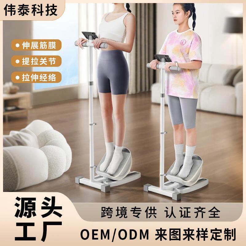 踮脚瘦腿机美腿神器拉筋板拉伸脚筋大小腿力量锻炼健身提踵训练器