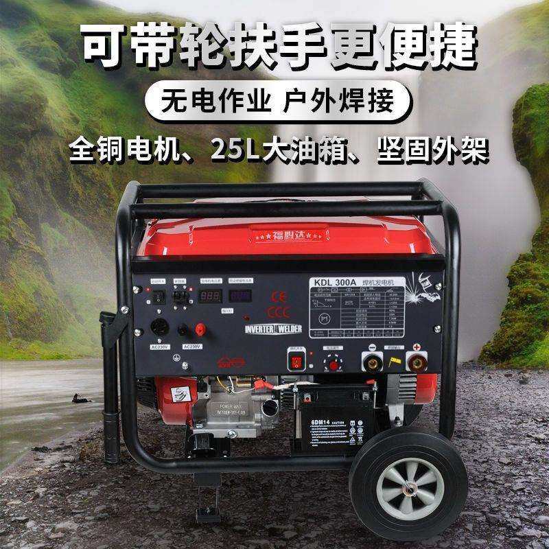 重庆工业大功率发电机八千瓦8KW电焊发电一体机两用其它其他单相