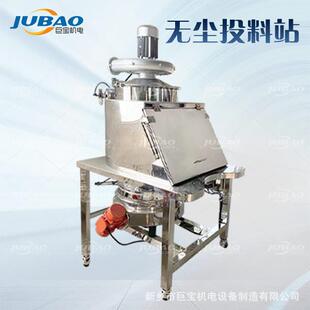 0.5-5t/h锂电行业正极材料小袋卸料站粉体投料机生产线配料