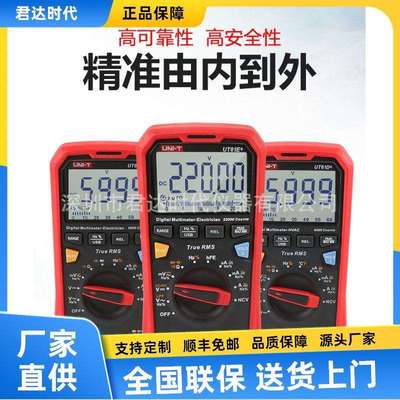 厂家直销优利德UT61B真有效值数字万用表UT61D/UT61E