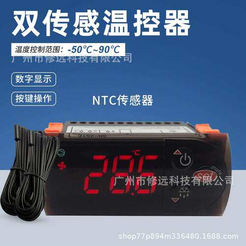 新款NTC传感温控器冰箱冷柜花柜温度制冷制热控制器-50~90℃