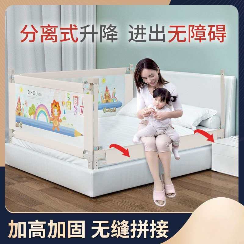 床护栏宝宝防摔大床拦挡板通用升降栏杆2米1.8无床垫婴幼儿床围栏