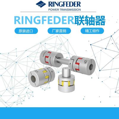 德国RINGFEDER进口GWE/TNM/TNS/TNB弹性体卡爪形接头联轴器传动轴