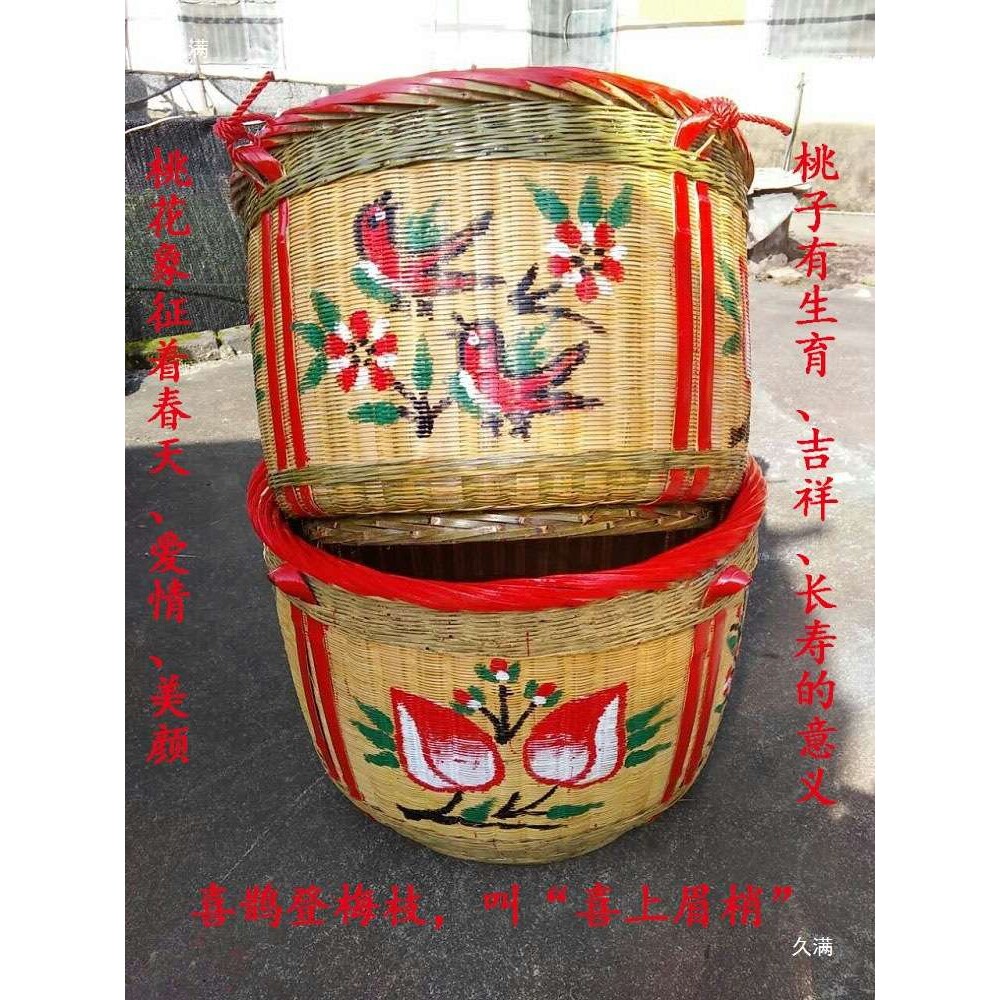 结婚定婚满月大号竹编箩筐喜事喜庆嫁妆用品手工绘画簸箕搬家挑担