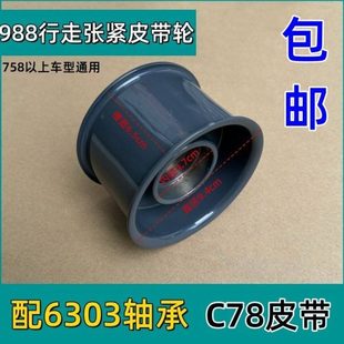 久保田988收割机EX118行走张紧臂张紧轮吊紧丝行走张紧固定座弹簧