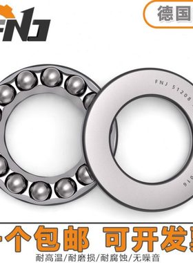 德国进口FNJ推力轴承52202 52203 52204 52205 52206 52207 52208
