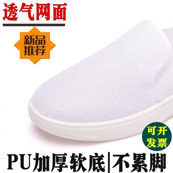透气网面防静电鞋PU软底中巾鞋无尘鞋车间男女工作鞋蓝白色净化鞋,居家日用,防护鞋,淘宝优惠券,粉丝福利购,淘宝优惠卷