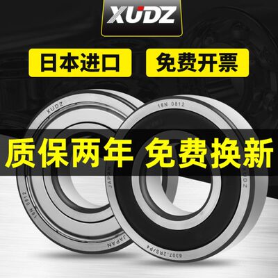 进口轴承型号大全61806 61807 61808 61809 61810 61811RS 高速P2