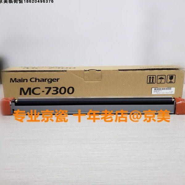 全新原装 京瓷P4040dn充电辊 充电组件 6950 6970 6975 4035 4045