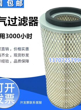 柳州富达LU18.5/22/30KW空压机配件空气滤清器芯2205433802空滤芯