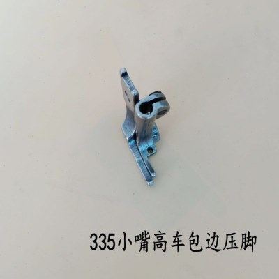 335小嘴高车包边压脚单边压脚金轮 象王高车包边压脚缝纫机配件,生活电器,缝纫机配件,淘宝优惠券,粉丝福利购,淘宝优惠卷