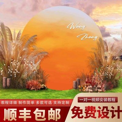 落日余晖背景墙kt板装饰户外活动场景布置摆件网红拍照打卡气氛感,节庆用品/礼品,装扮布置套餐,淘宝优惠券,粉丝福利购,淘宝优惠卷