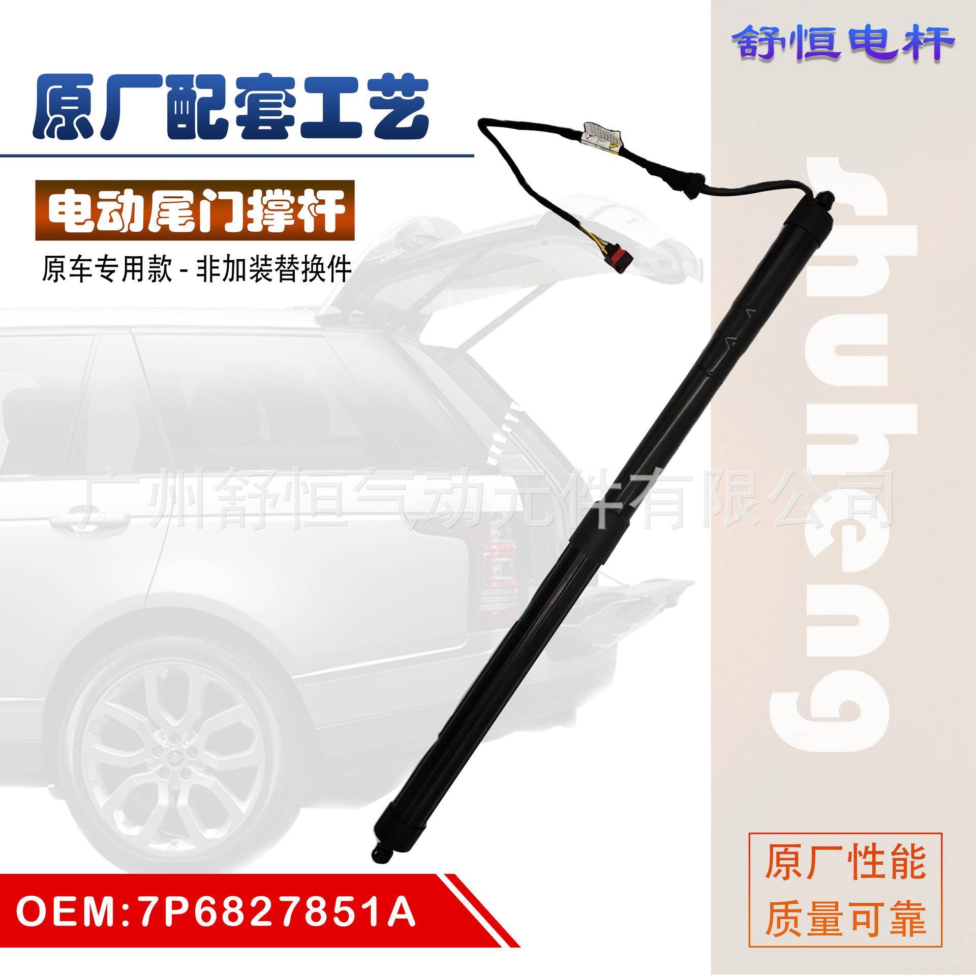 7P6827851A适用于 2010-2018年款大众 途锐电动尾门撑杆 升降支柱