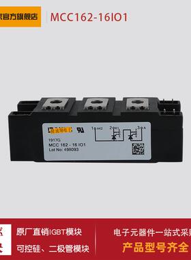 可控硅MCC162 200 220 224 250 255-08 12 14 16 18 20 22 24io1