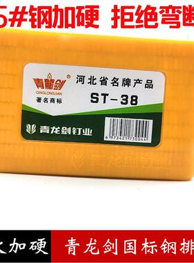厂价青龙剑钢排钉气动枪钉ST18ST25ST32ST38气排钉胶排钉