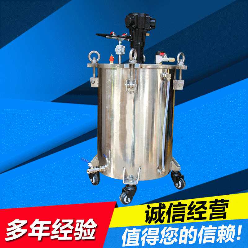 不锈钢气动自动水性漆压力桶 全不锈钢喷胶压力桶  带搅拌功能