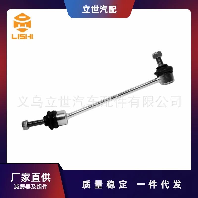 厂家直供 稳定杆 吊杆 A2213200189 适用于奔驰 W221 C216 - 实物图
