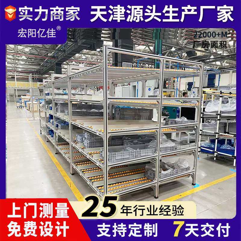 天津铝合金型材流利条货架线棒滑轨货架防静电工作台先进先出货架,3C数码配件,摄像机配件,淘宝优惠券,粉丝福利购,淘宝优惠卷