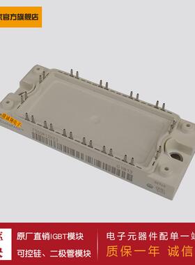 供应IGBT模块 FS50R12KT4_B15 FS75R12KT3 FS75R12KT4 FS75R12KE3