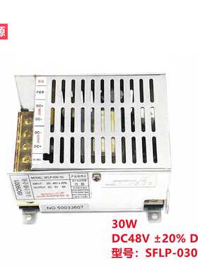 山胜牌开关电源厂家直销直流48V输入DC5V6A输出工业安防开关电源S