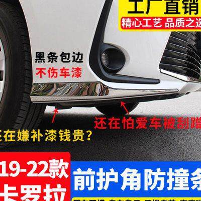 装饰条防撞护角改款卡罗拉擦刮前双擎防19保险杠包角配件22