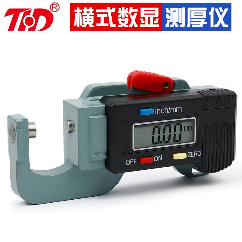数显横式测厚规厚度计/表/仪0.01mm珠宝珍珠尺圆型直径测量0-12.7