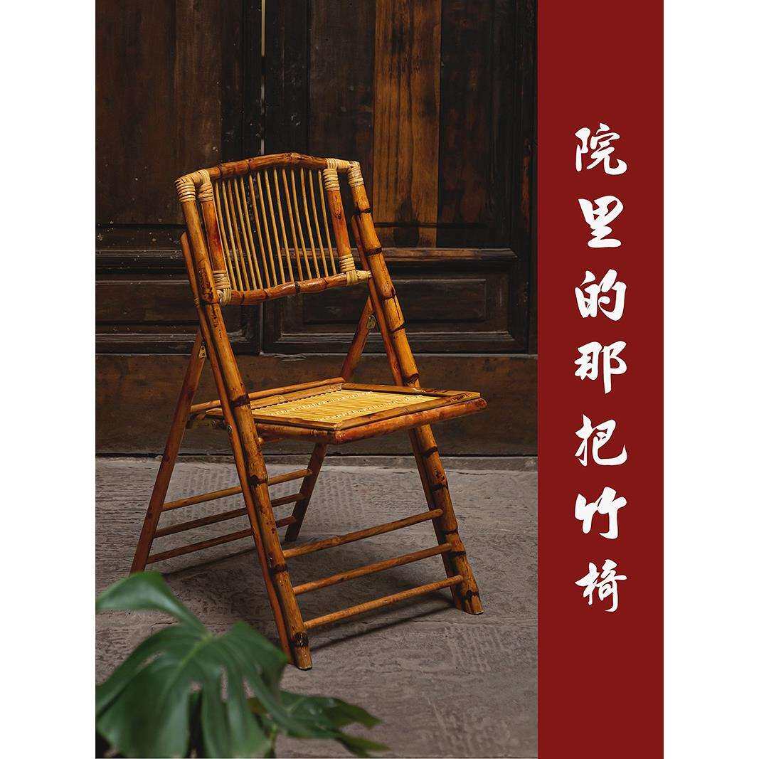 便携式室外椅子折叠凳子靠背椅老式竹编家用复古藤编户外花园木J&