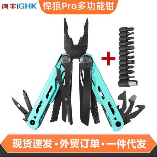 [无LOGO]鸿丰悍狼Pro多功能工具钳子GHK户外多功能钳组合扳手刀