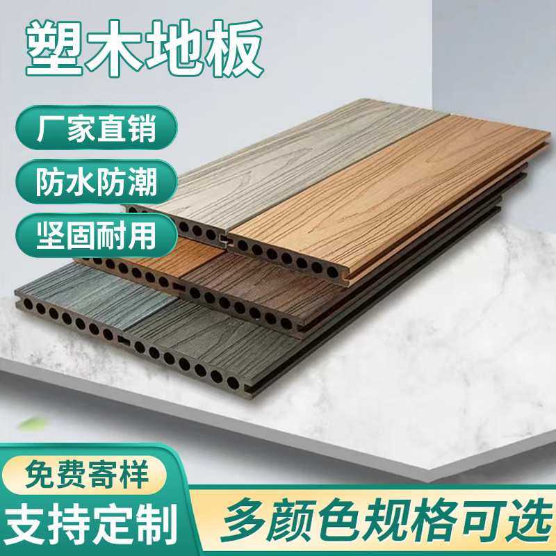 塑木地板户外庭院露台园林工程防腐防霉圆孔木纹共挤塑木地板室外,3C数码配件,摄像机配件,淘宝优惠券,粉丝福利购,淘宝优惠卷