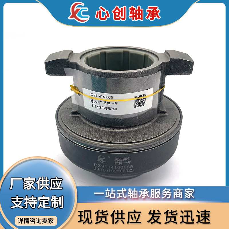 离合器分离轴承 86CL6395FO  86CL6089FO 86CL6082FO