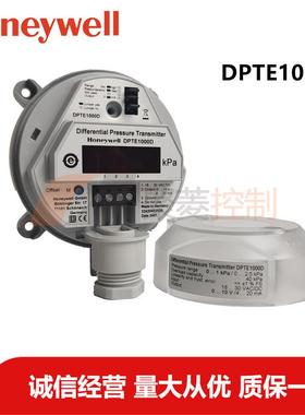DPTE250/Honeywell压力变送器/0~100pa/DPTE250D/DPTE252德国原装
