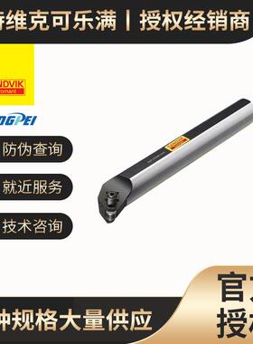 英制 内孔镗刀（T-MaxP和T-MaxS）