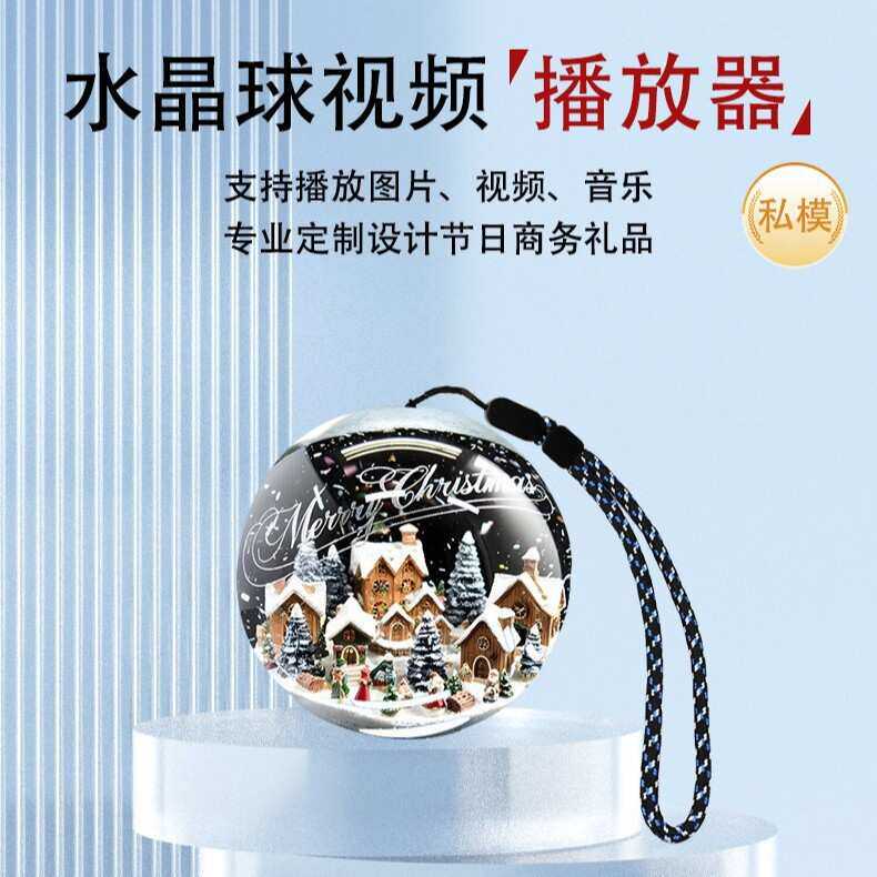 摆件礼品魔法应援水晶球播放器动态显示图片视频音乐4G内存圣诞礼